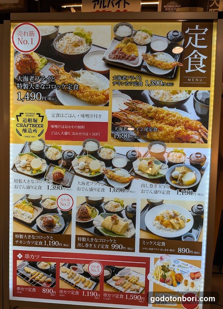 Dotonbori Craftbeer Brewery Namba CITY