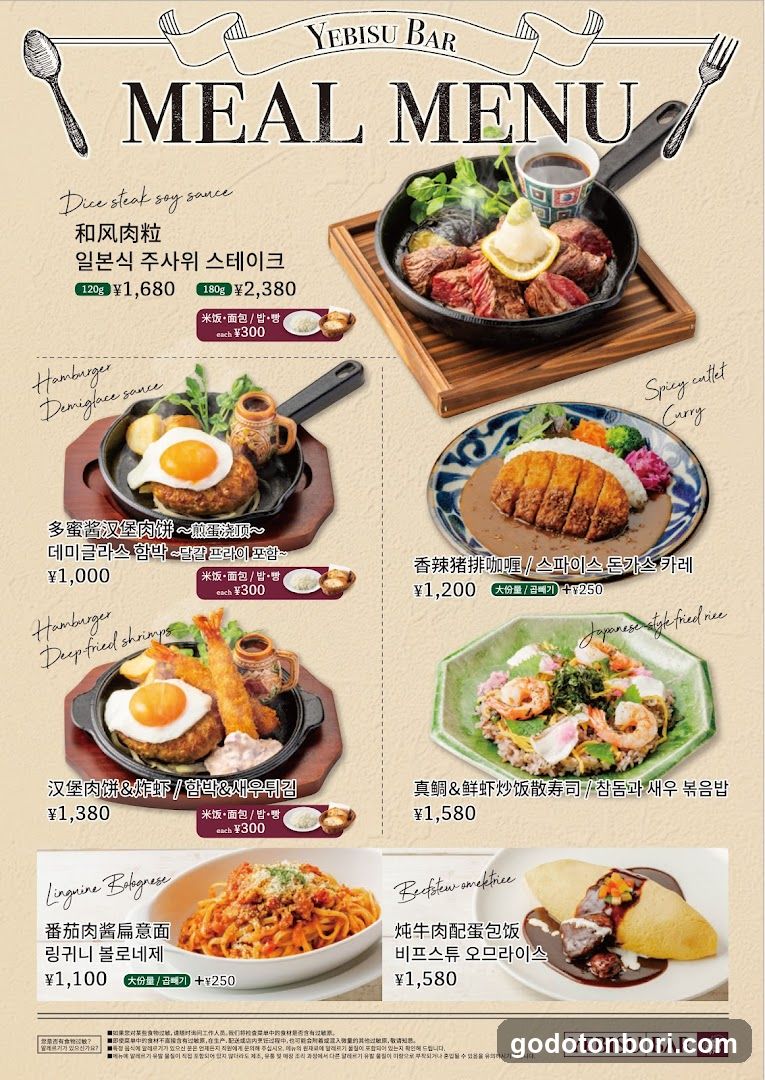 Yebisu Beer Bar and the Grill Namba City