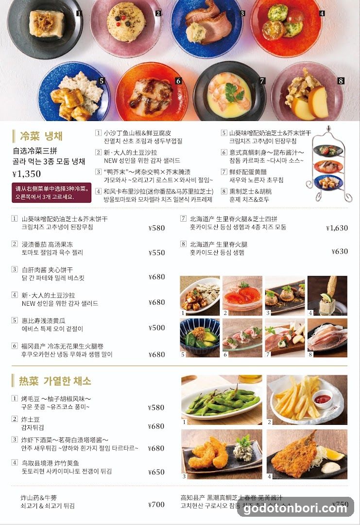 Yebisu Beer Bar and the Grill Namba City