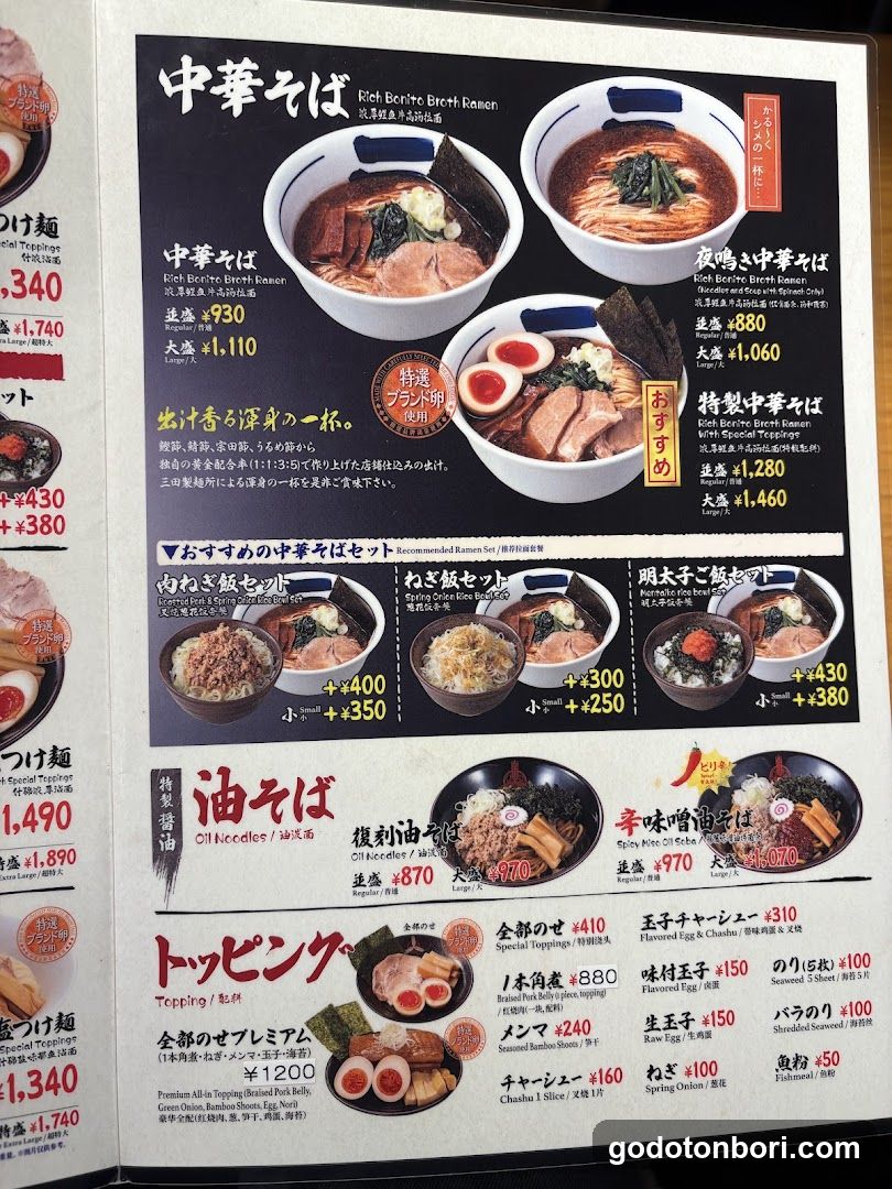 Mita Seimenjo