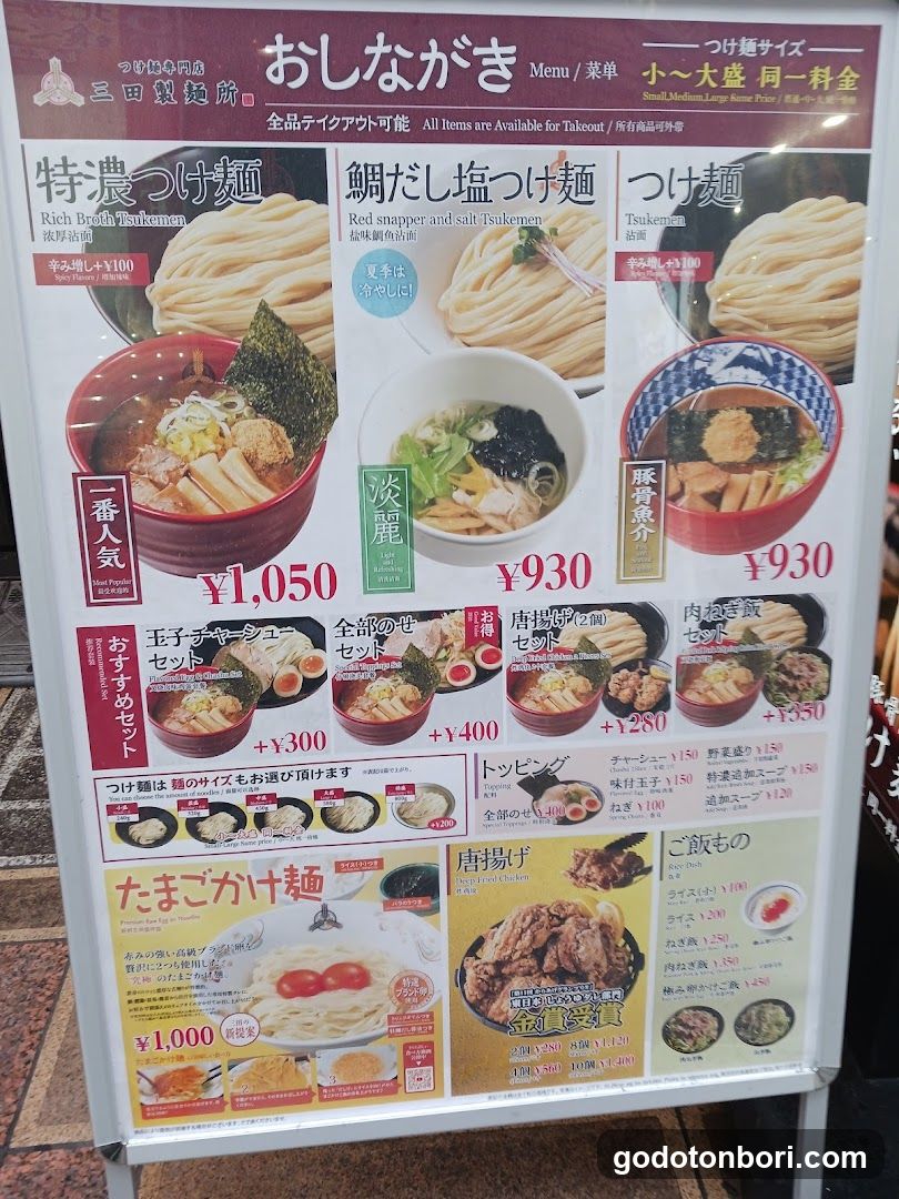 Mita Seimenjo
