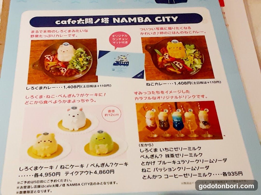 Cafe Taiyou-no-tou Namba CITY