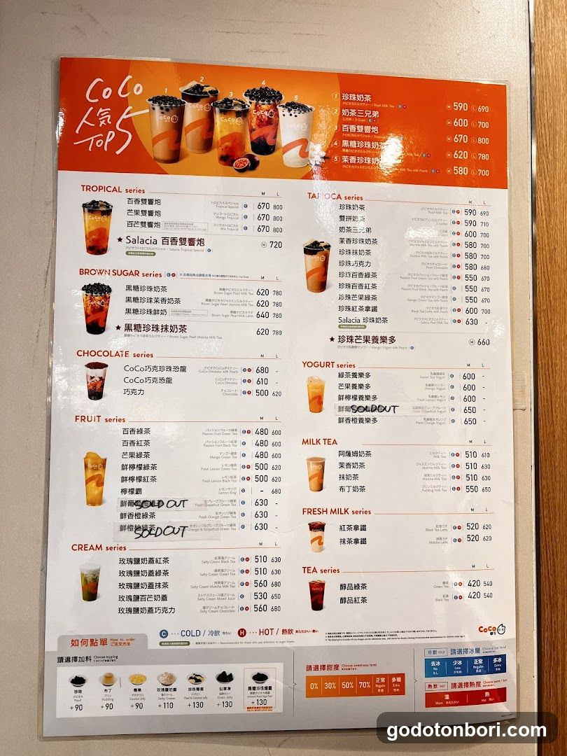 CoCo-Toka Fresh Tea & Juice