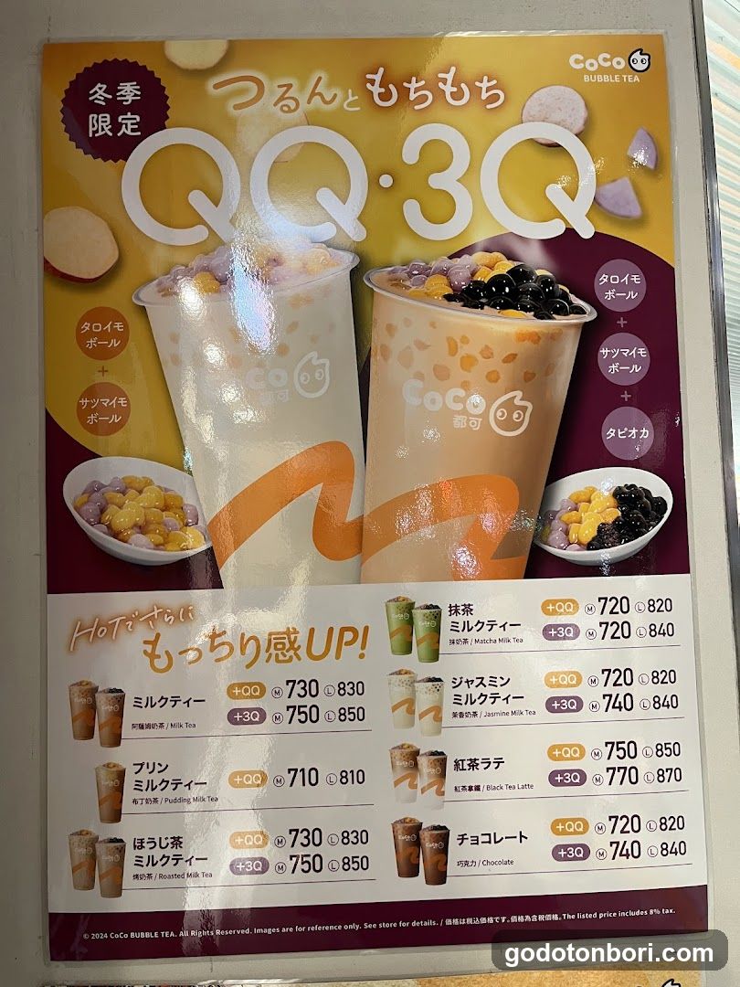 CoCo-Toka Fresh Tea & Juice
