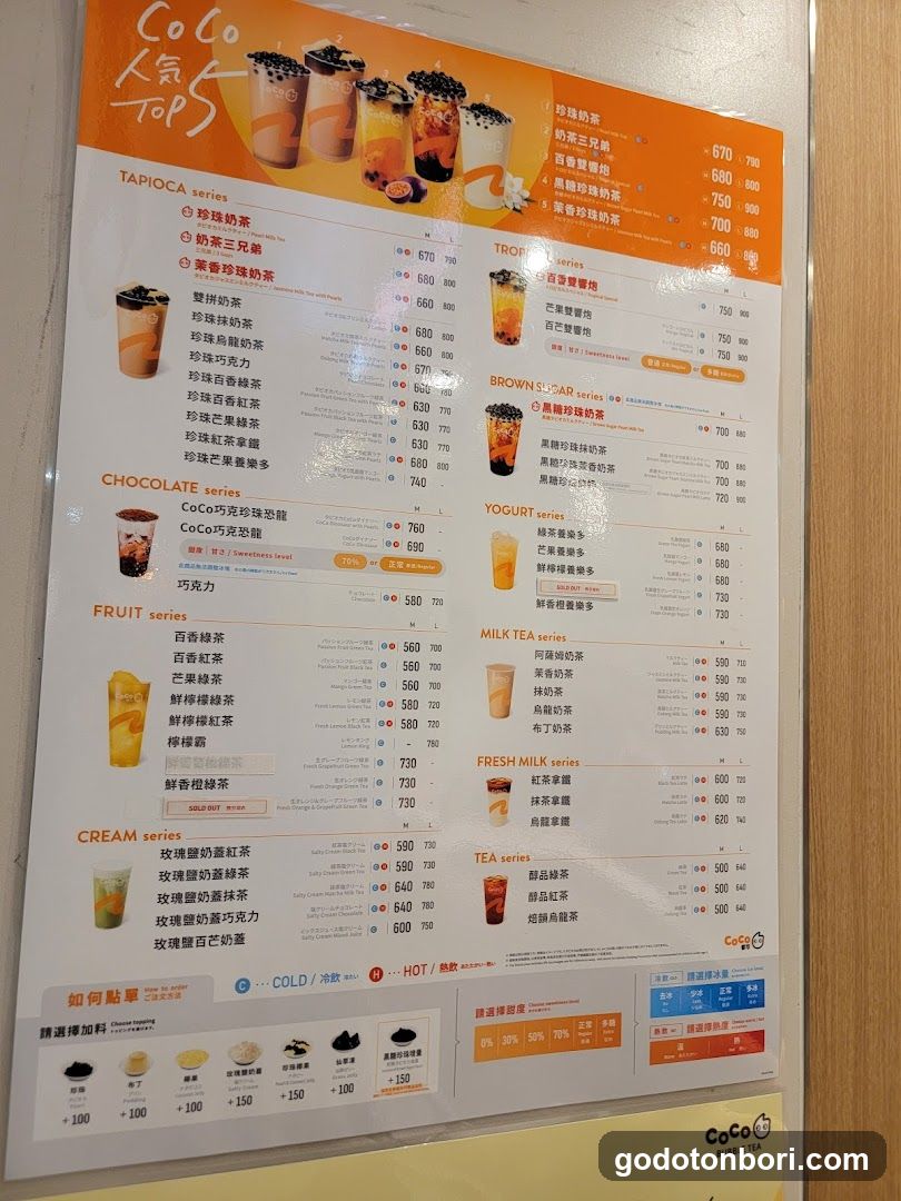 CoCo-Toka Fresh Tea & Juice
