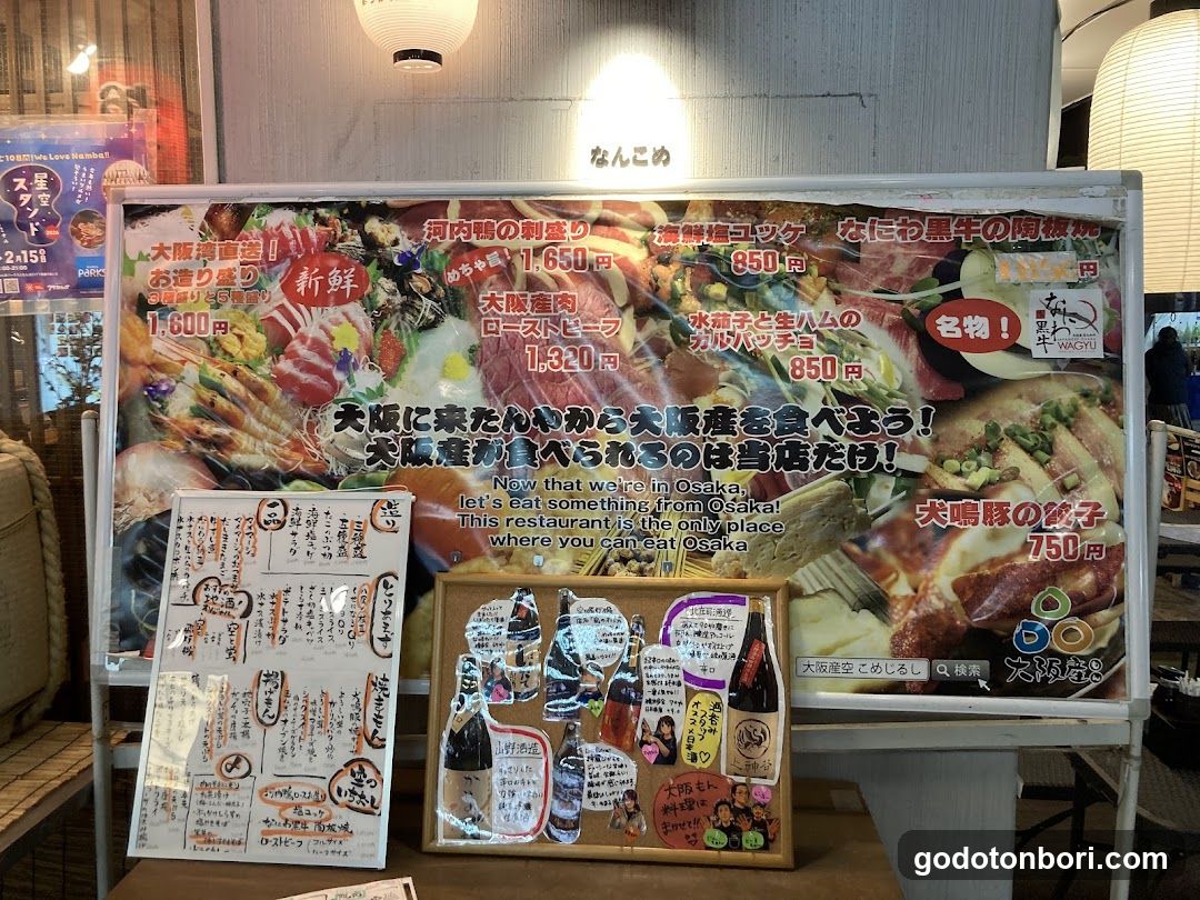 Sora Nambakomejirushiten