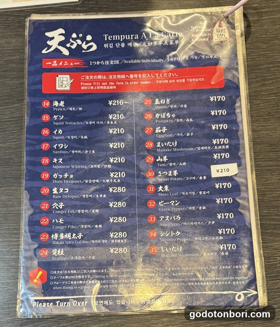 Sora Nambakomejirushiten