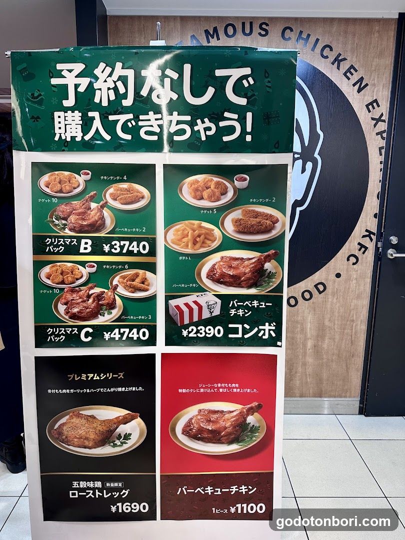 Kentucky Fried Chicken (Nankai Namba Station 2F Central Ticket Gate Store)