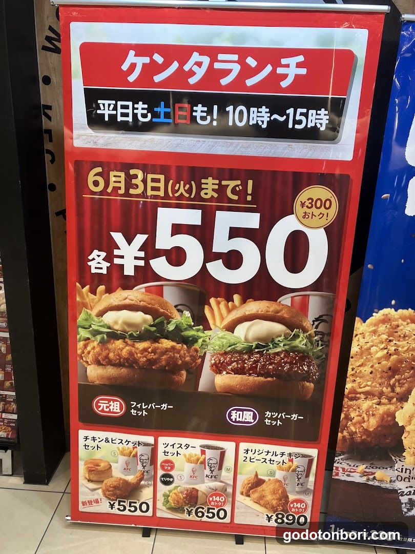 Kentucky Fried Chicken (Nankai Namba Station 2F Central Ticket Gate Store)