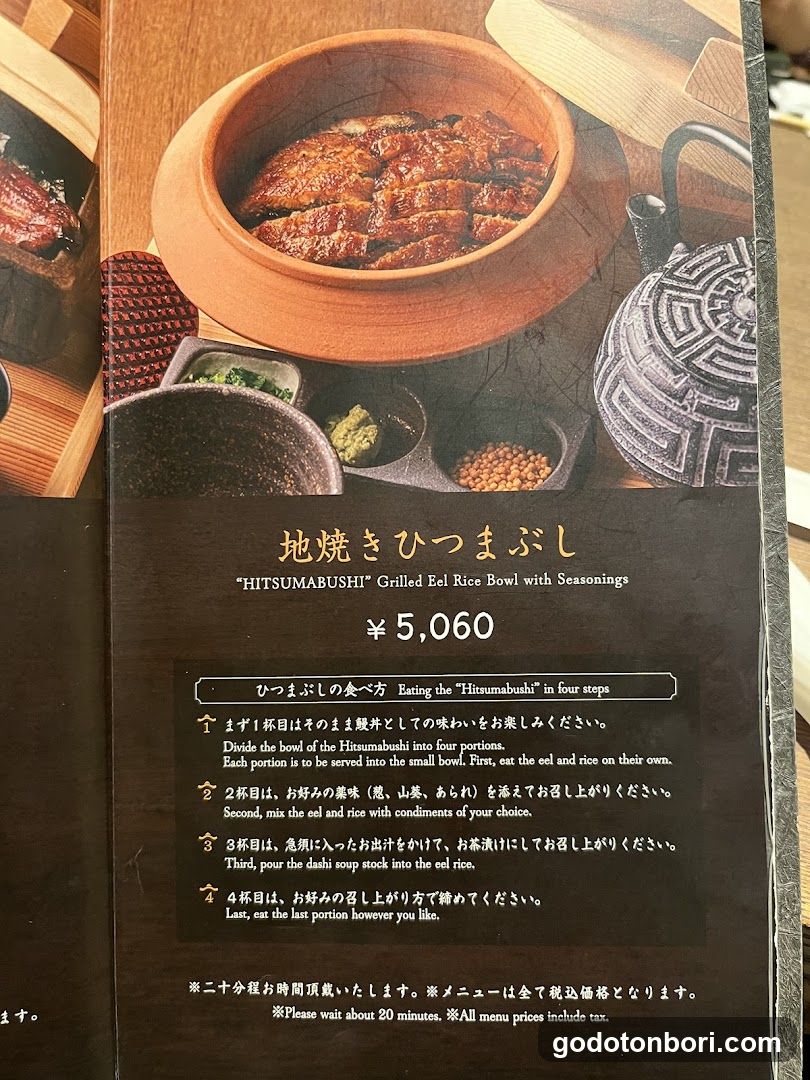 Grilled Eel Rice Bowl Menu Page