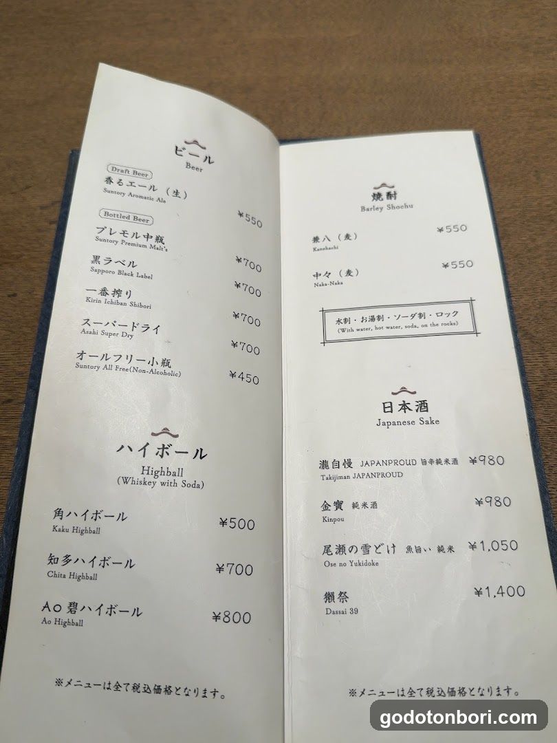Open menu displaying beer, barley shochu, and sake options with prices in yen.