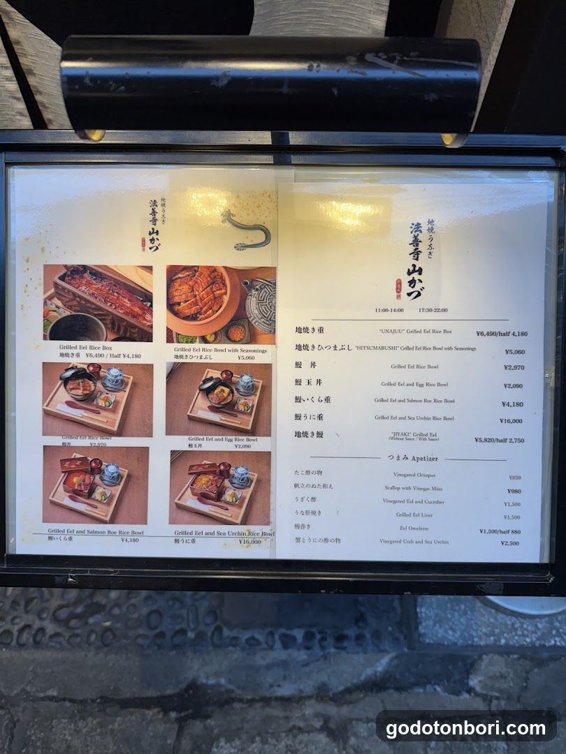 A close-up of a lit menu board displaying Japanese cuisine options, including rice bowls and appetizers with prices in yen.