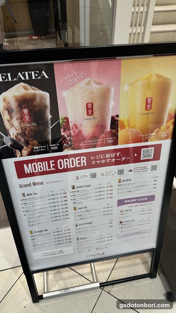 Gong Cha