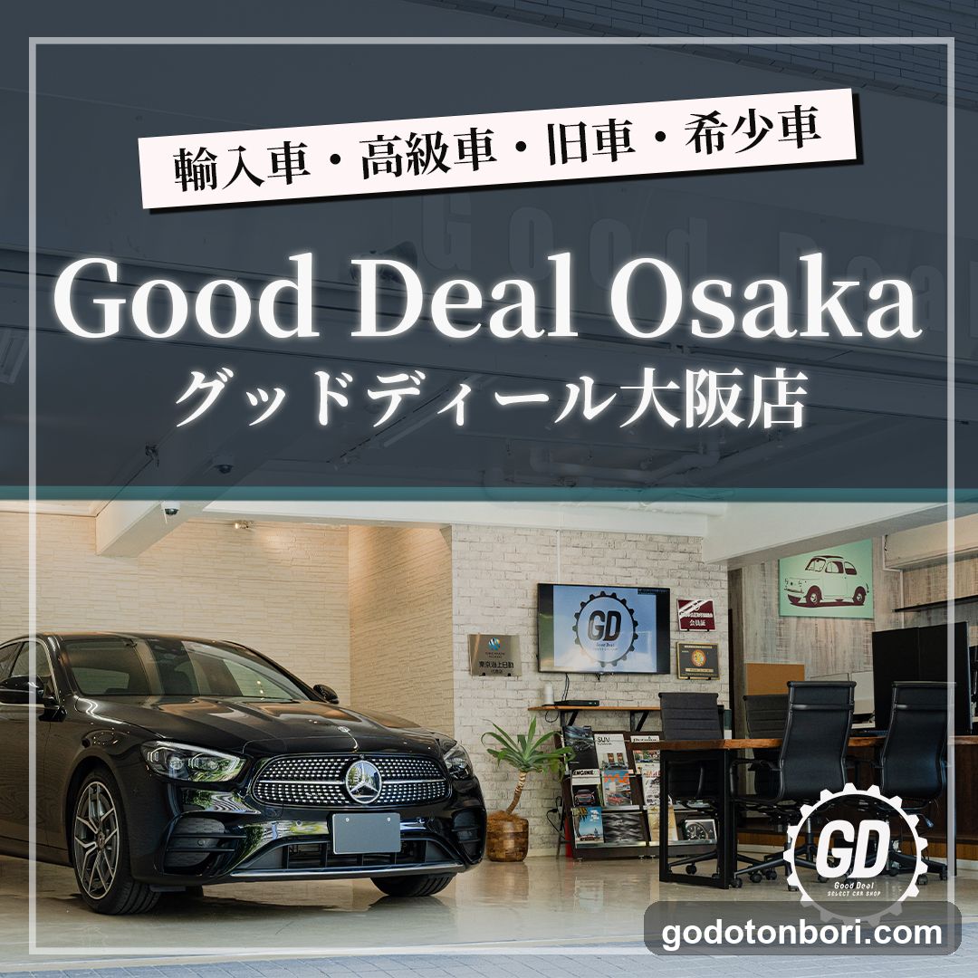 グッドディール大阪