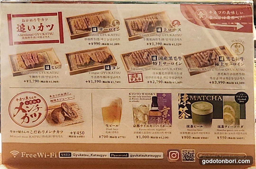 GYUKATSU Kyoto Katsugyu Doutonbori-nakaza-cuidaore BLD.