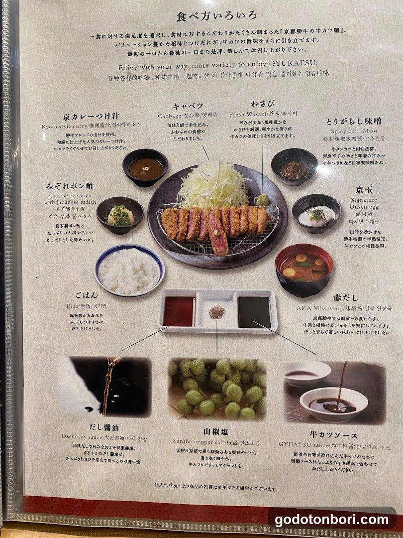 GYUKATSU Kyoto Katsugyu Doutonbori-nakaza-cuidaore BLD.