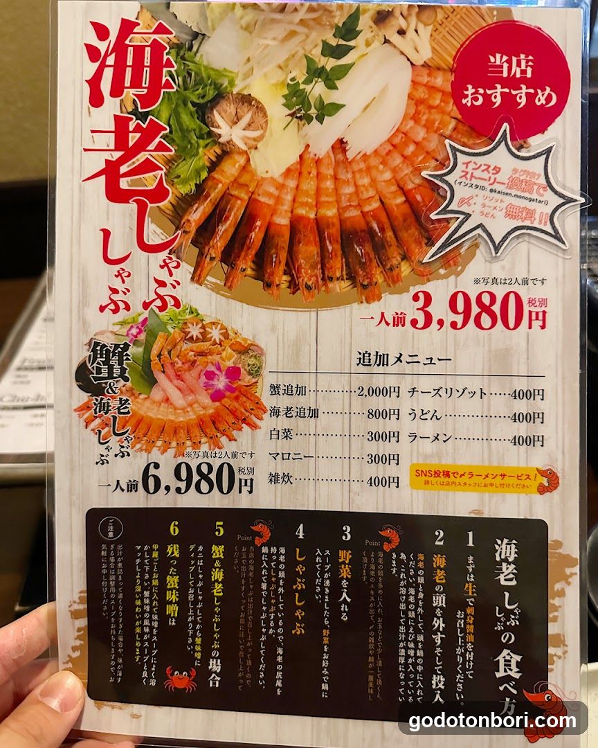 Kaisenmonogatari Namba Dotombori Kaisen-izakaya