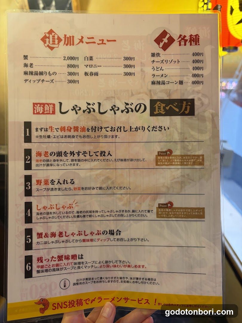 Kaisenmonogatari Namba Dotombori Kaisen-izakaya