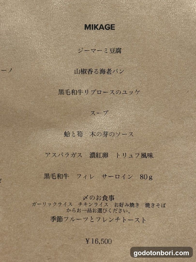 Teppan Mahoroba Shinsaibashi