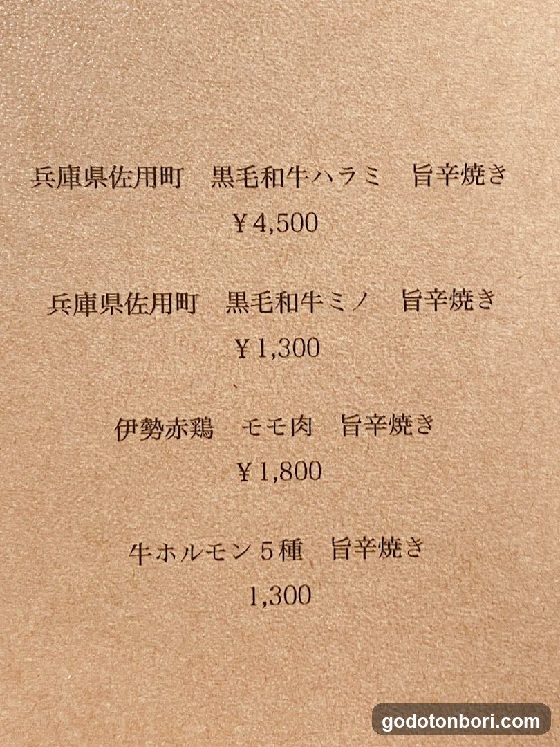 Teppan Mahoroba Shinsaibashi