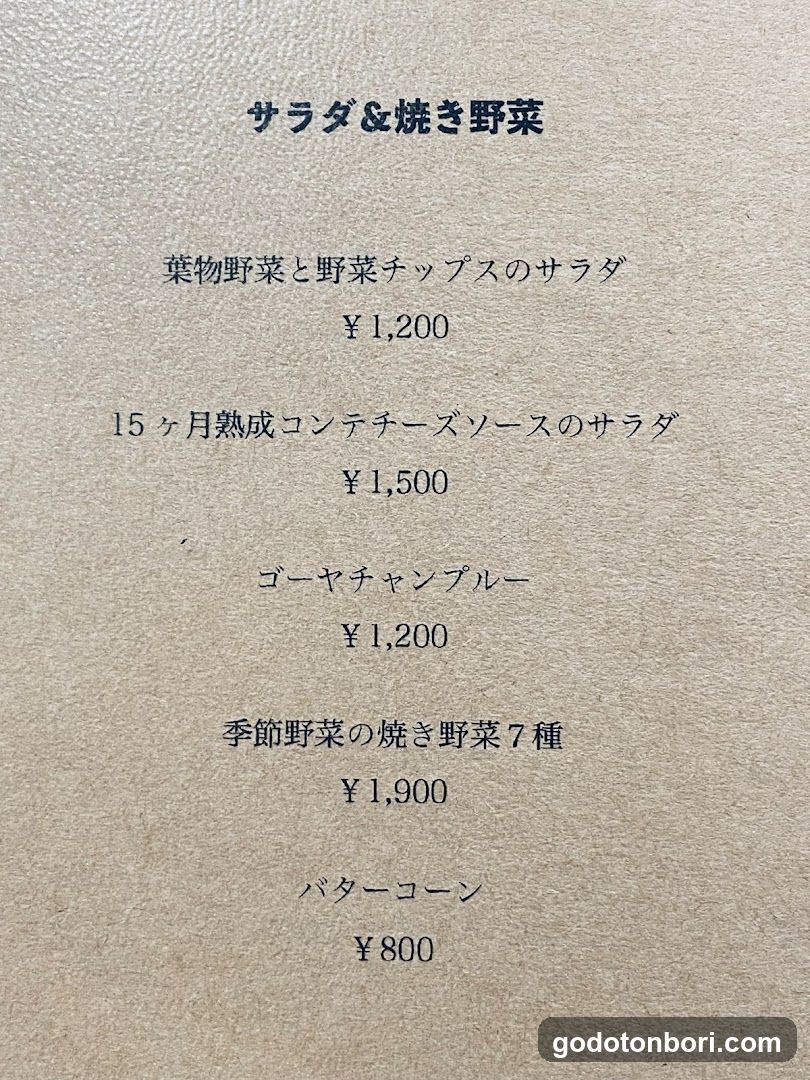 Teppan Mahoroba Shinsaibashi