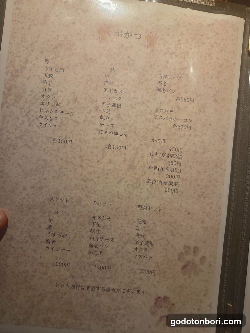 A menu board featuring various types of katsu, including pork and chicken options with different toppings like cheese and bacon.