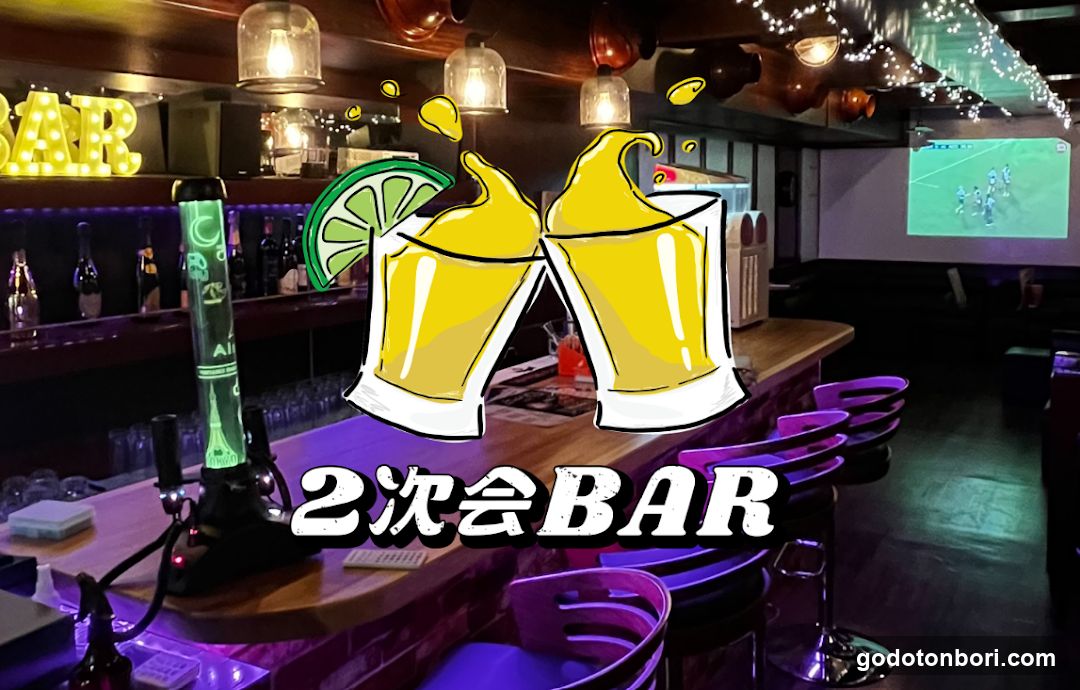 2次会BAR Interior Scene