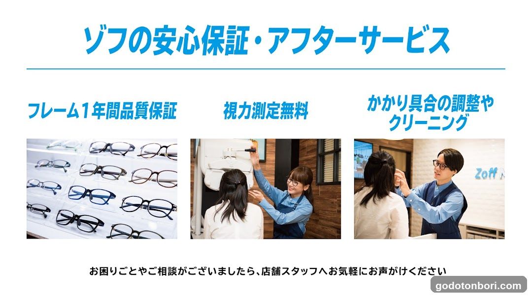 Zoff Namba Marui Store