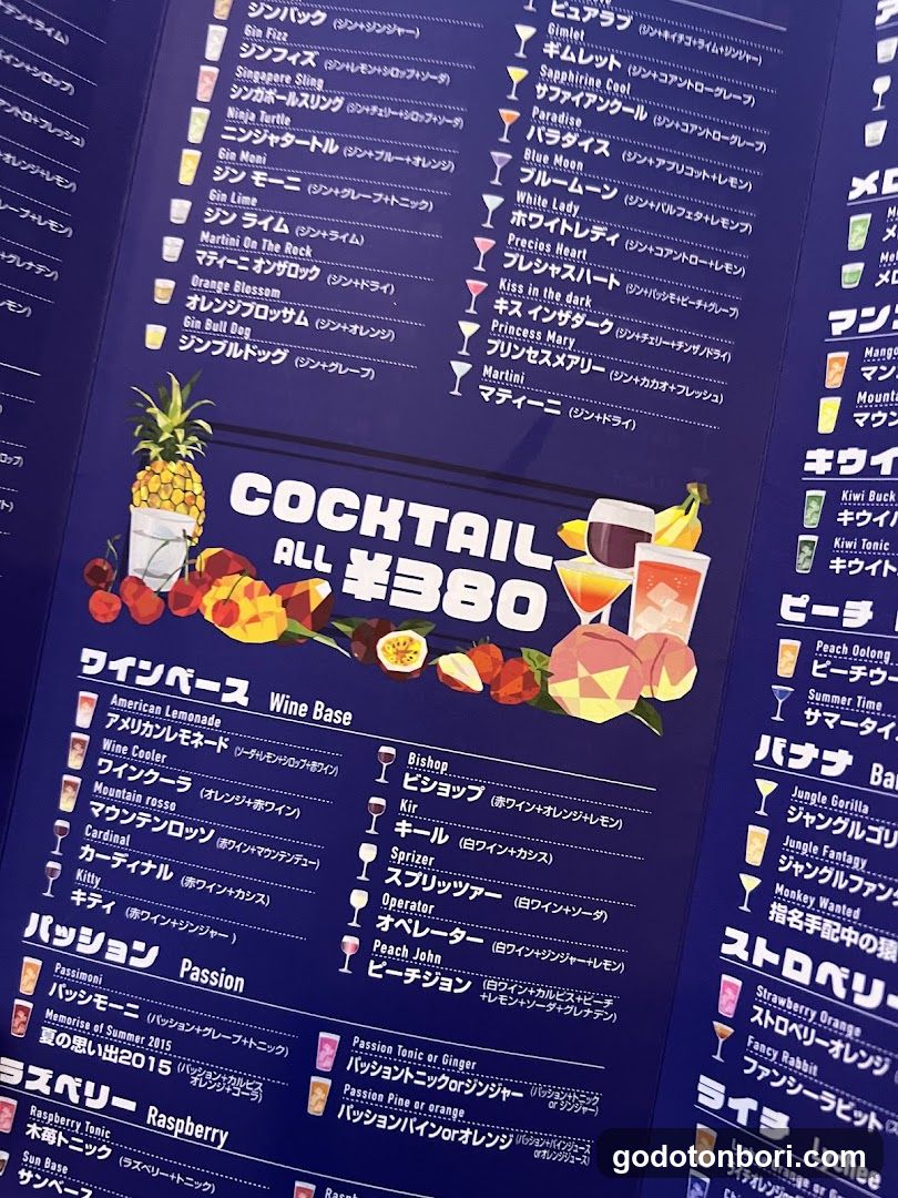 Cocktail Machine
