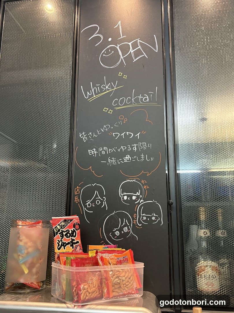 Bar cloud -hozenji-