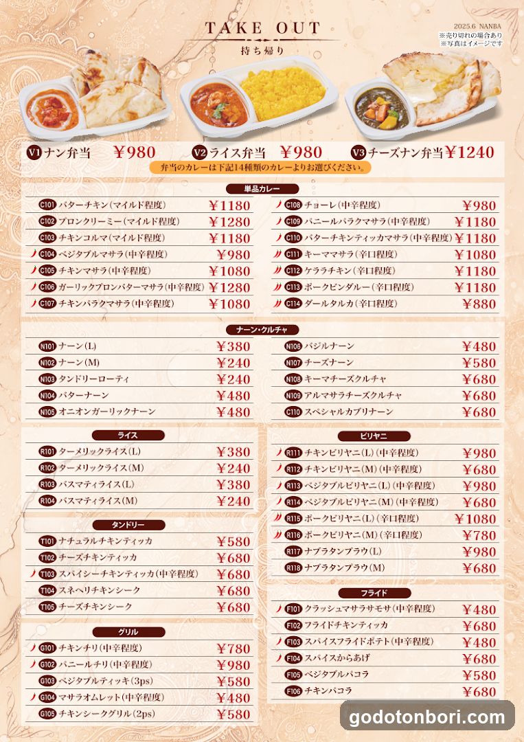 Spice Kingdom Namba CITY