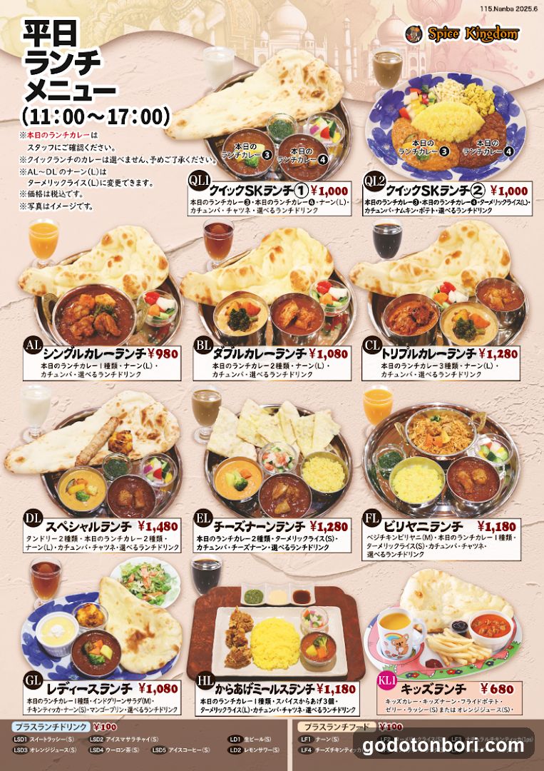 Spice Kingdom Namba CITY