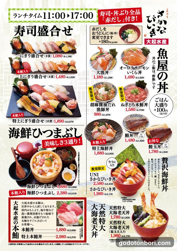 SAKANABI-KI