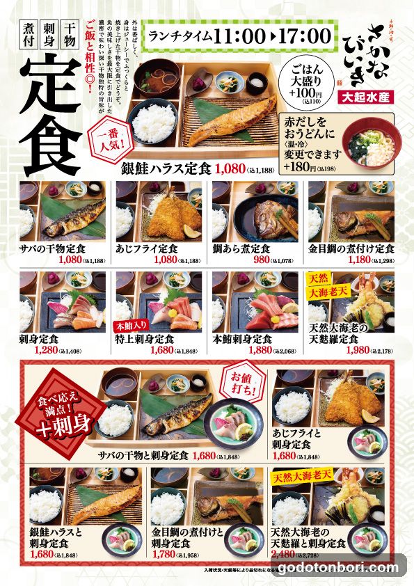 SAKANABI-KI
