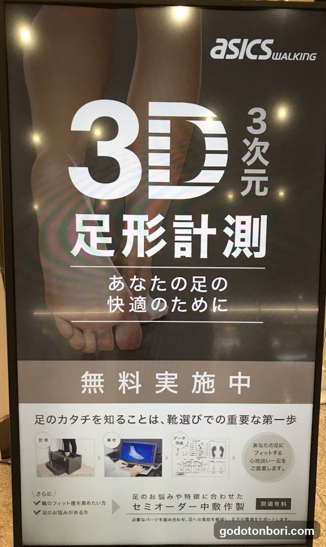 アシックスウォーキング なんばウォーク