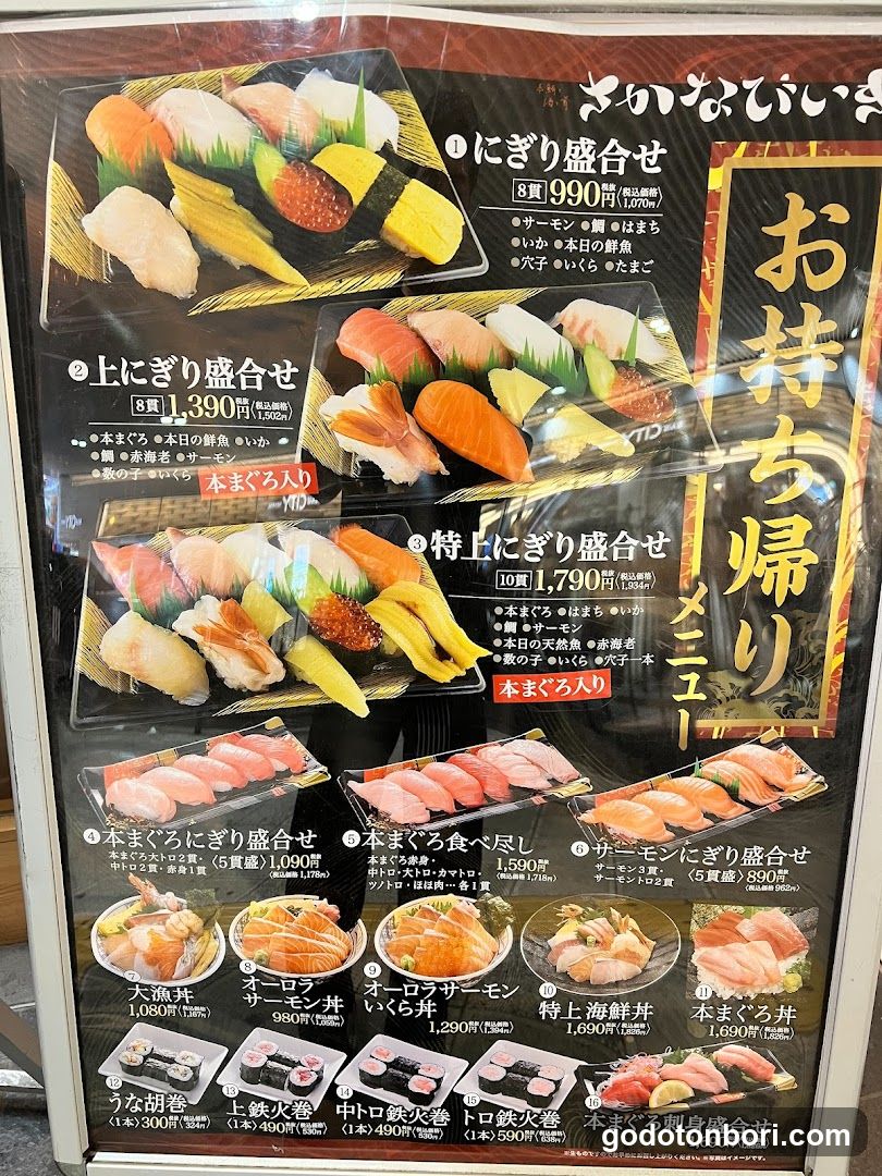 SAKANABI-KI