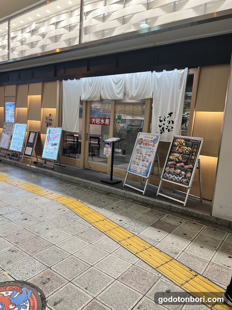 SAKANABI-KI