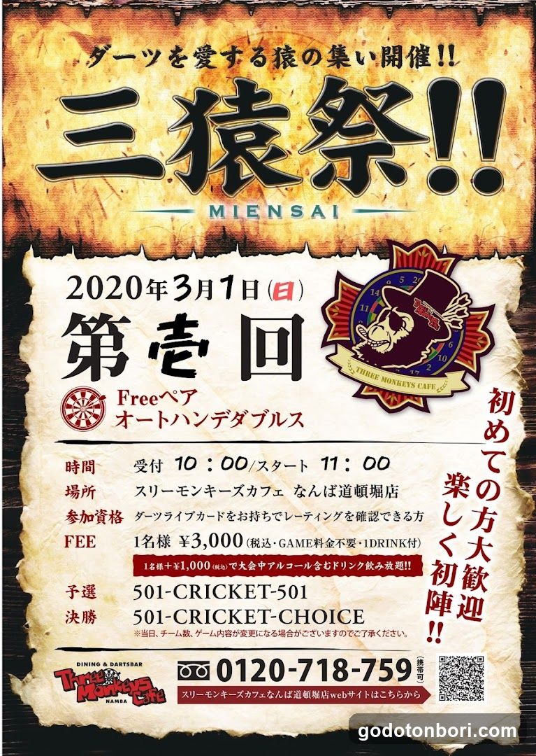 Darts＆Sports Bar ｜Three Monkeys Cafe Namba Dotonbori
