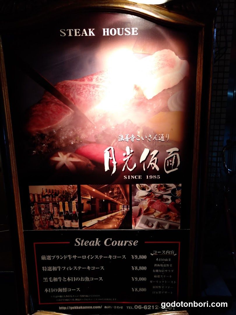 Steakhouse Gekkokamen