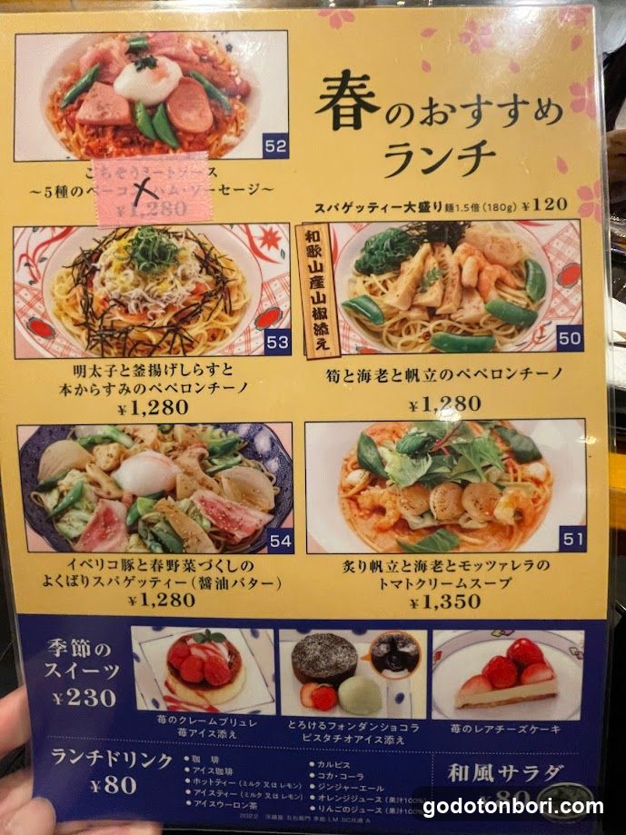 Yomenya Goemon Osaka NAMBA Nannan