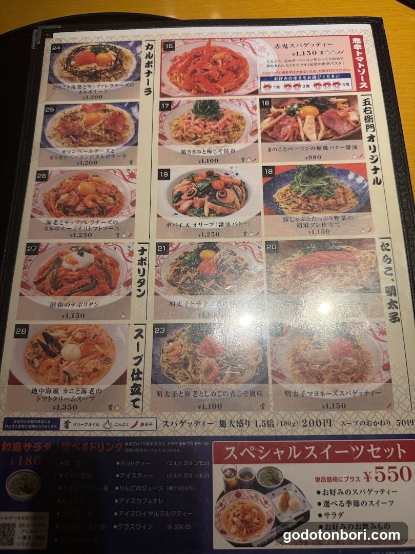 Yomenya Goemon Osaka NAMBA Nannan