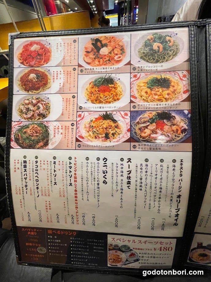 Yomenya Goemon Osaka NAMBA Nannan