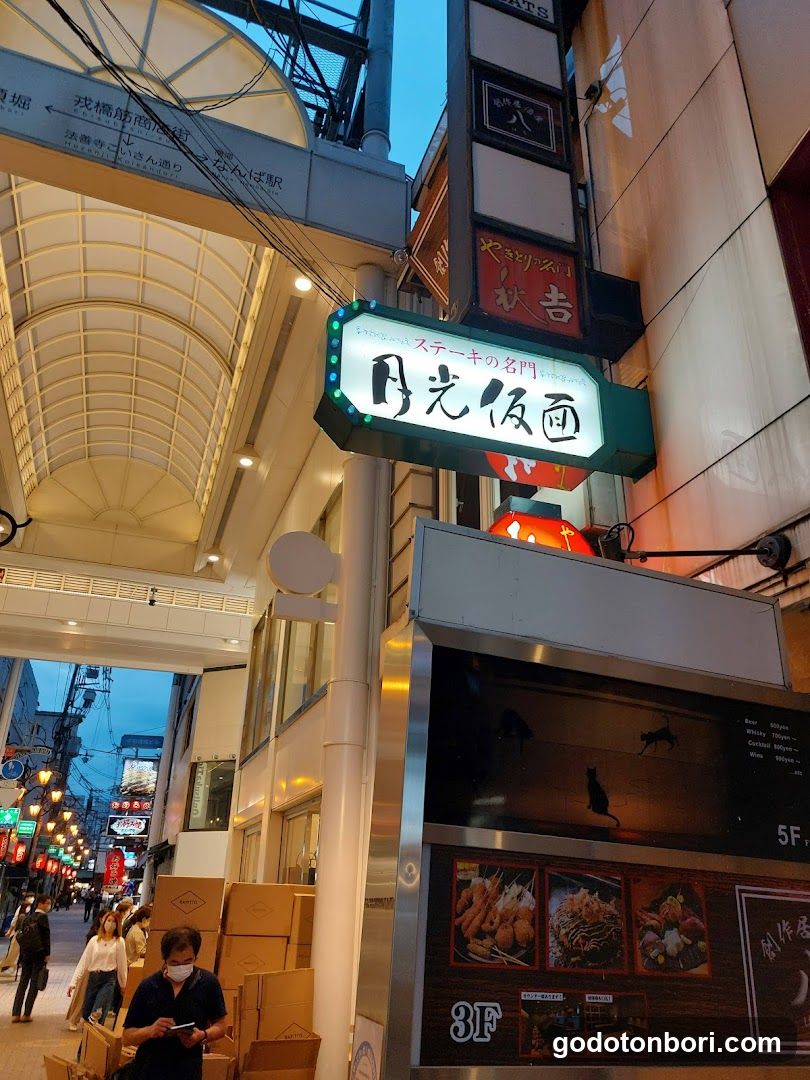 Steakhouse Gekkokamen