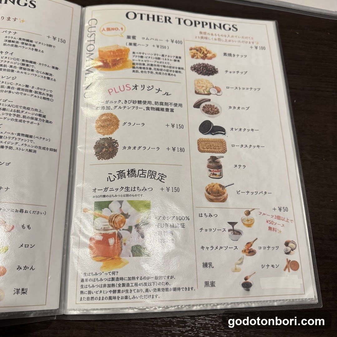 PLUS心斎橋・アメ村店 グリークヨーグルト×アサイーカフェ