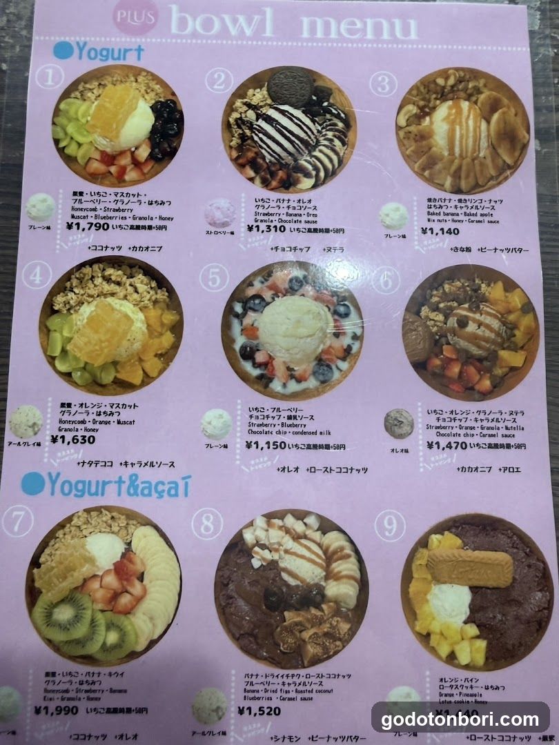 PLUS心斎橋・アメ村店 グリークヨーグルト×アサイーカフェ