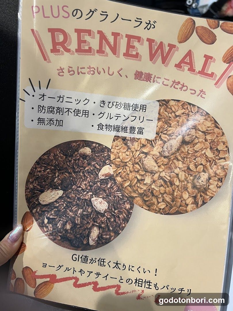 PLUS心斎橋・アメ村店 グリークヨーグルト×アサイーカフェ