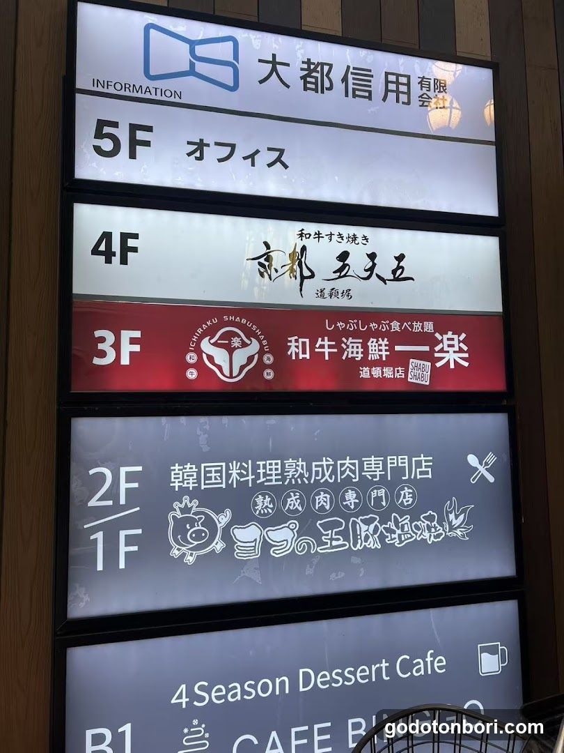 Wagyu and Seafood Ichiraku Dotonbori Branch