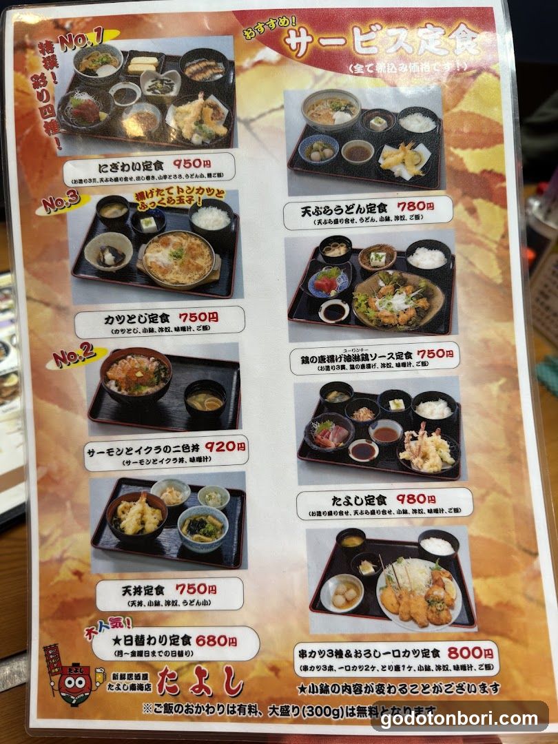 Izakaya Tayoshi Sennichimae honten