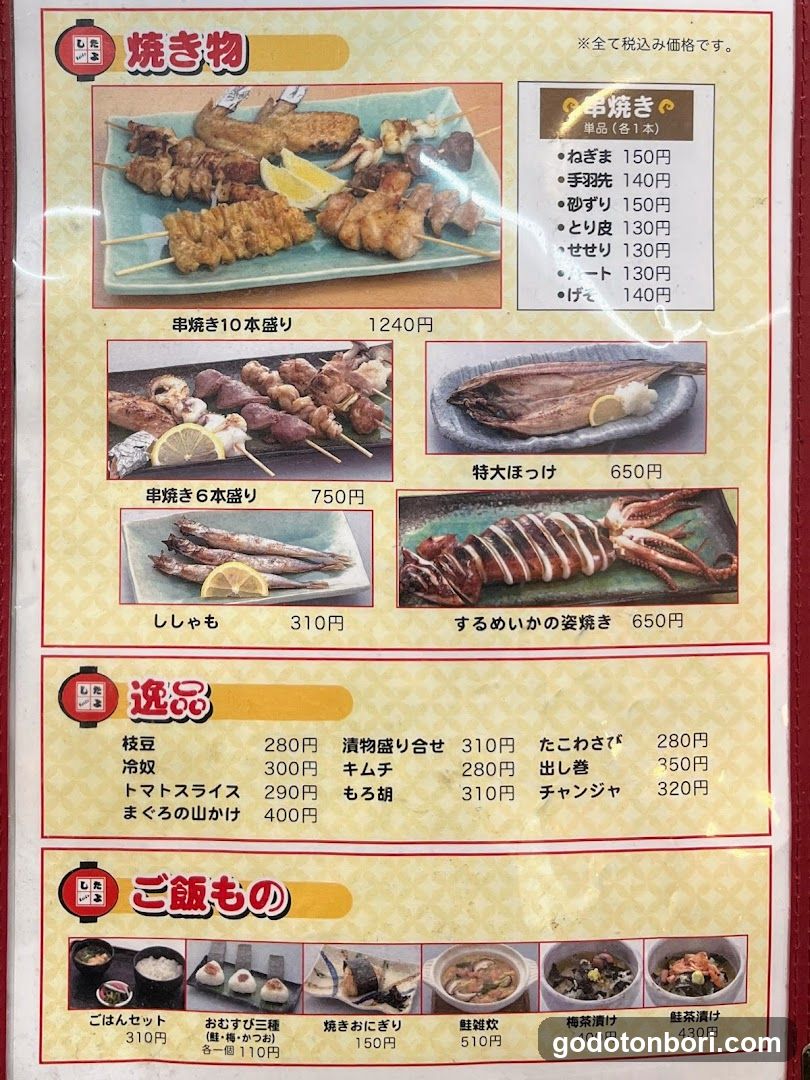 Izakaya Tayoshi Sennichimae honten