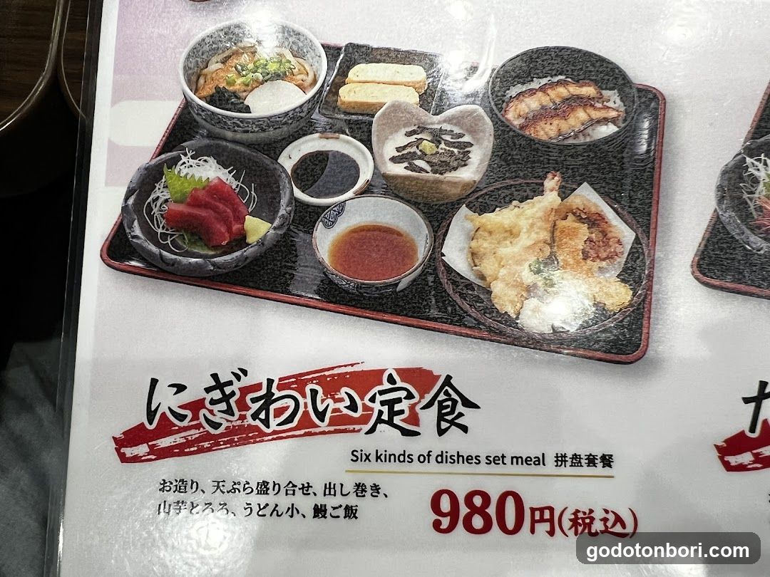 Izakaya Tayoshi Sennichimae honten